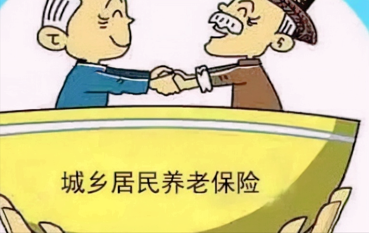 怎样缴纳城乡居民养老保险最划算?