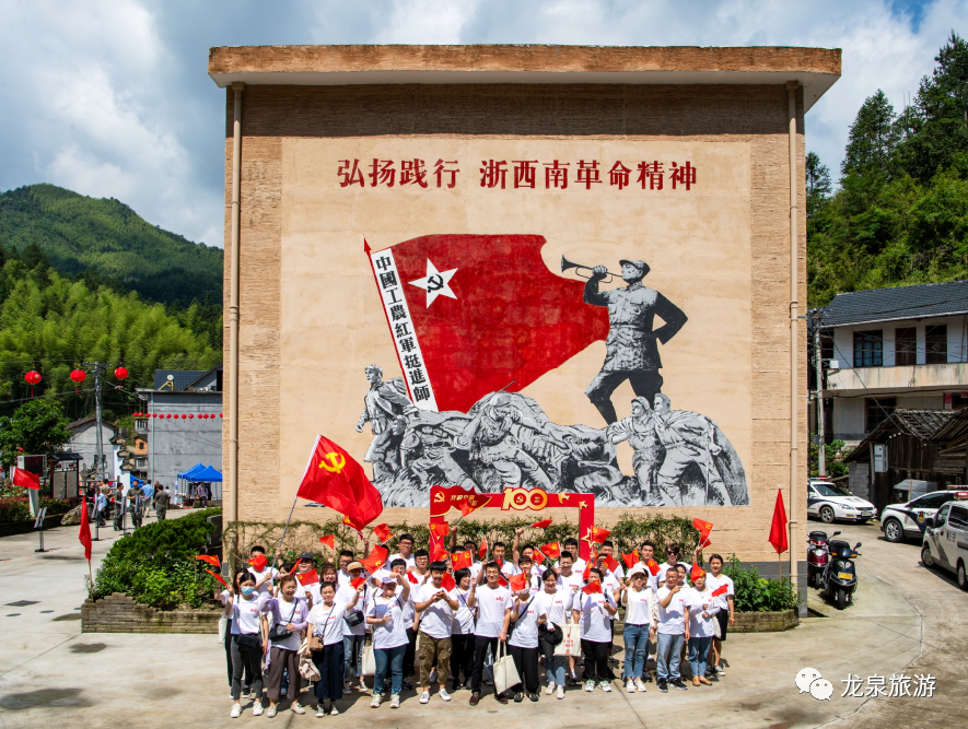 速速get红色旅游新体验这个国庆来龙泉每一步都是红色印记