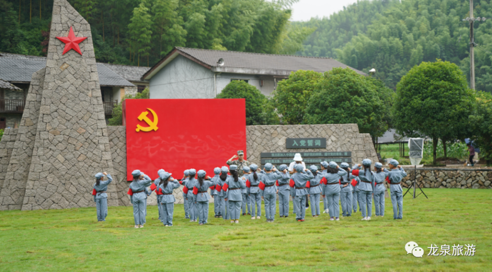 速速get红色旅游新体验,这个国庆来龙泉,每一步都是红色印记!