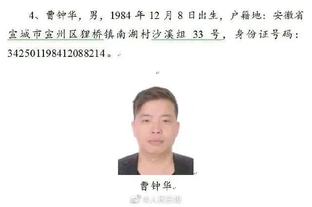 公安部a级通缉犯,抓捕归案!