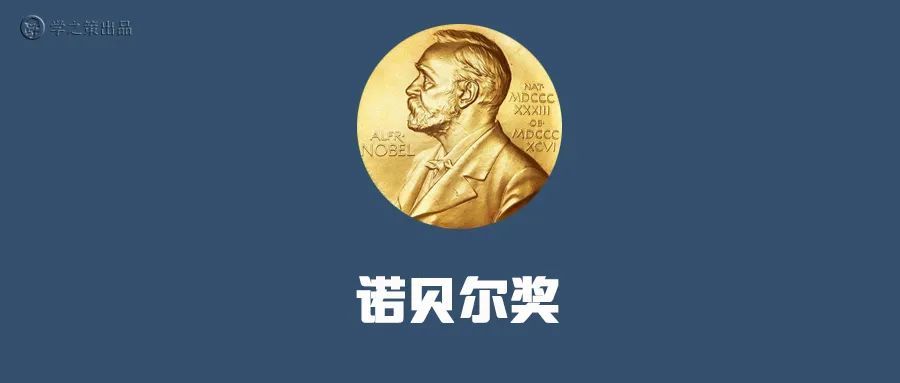 刚刚,2021诺贝尔物理学奖公布!附过去10年获奖名单