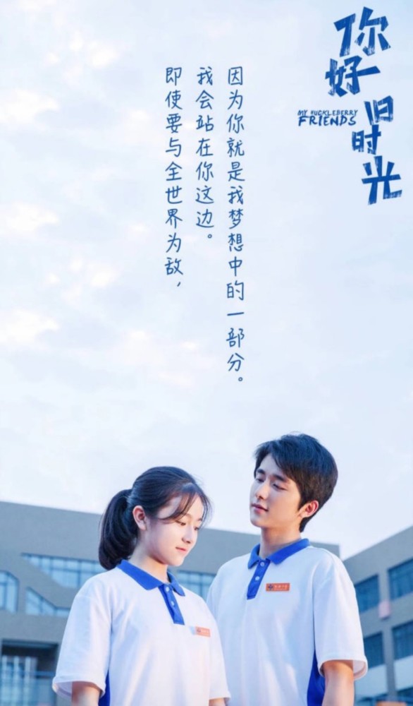 十部超值得看的校园青春电视剧你看过几部
