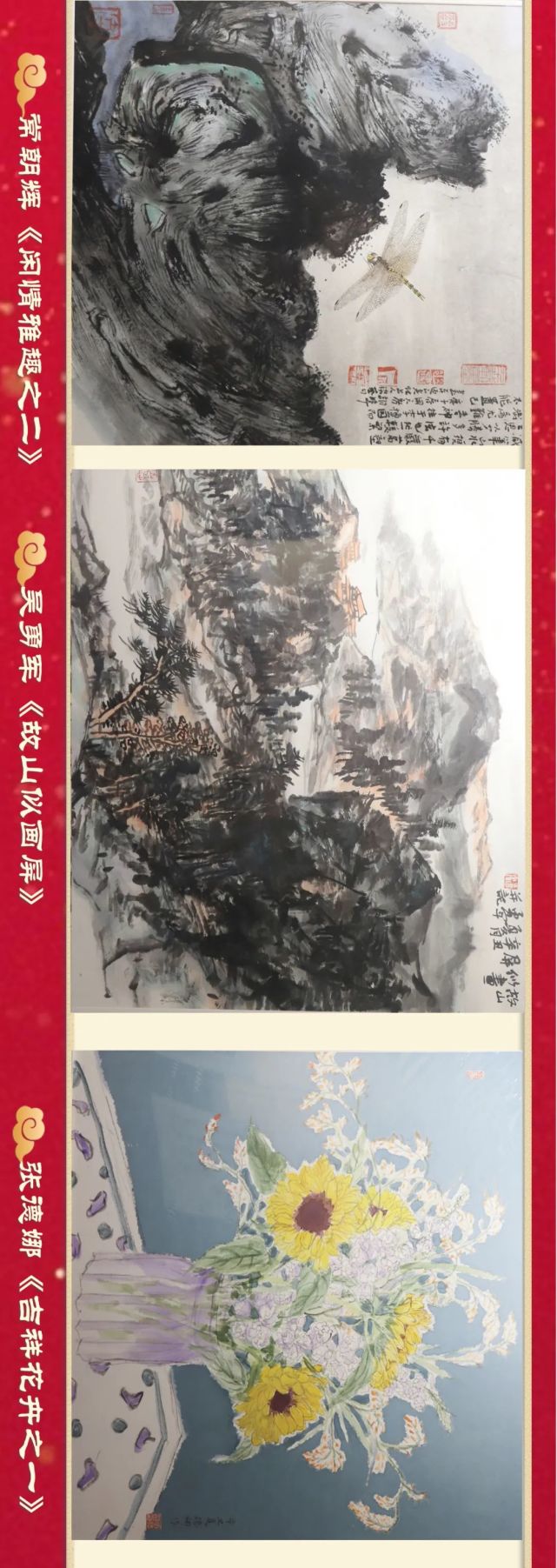 笔墨丹青歌盛世|齐鲁画风山东画院作品网络展(三)