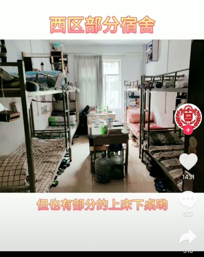 2,沙雕版大学宿舍