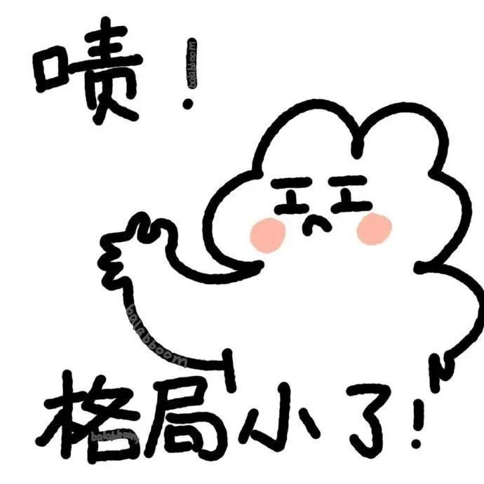 【抖音表情包|10.5】