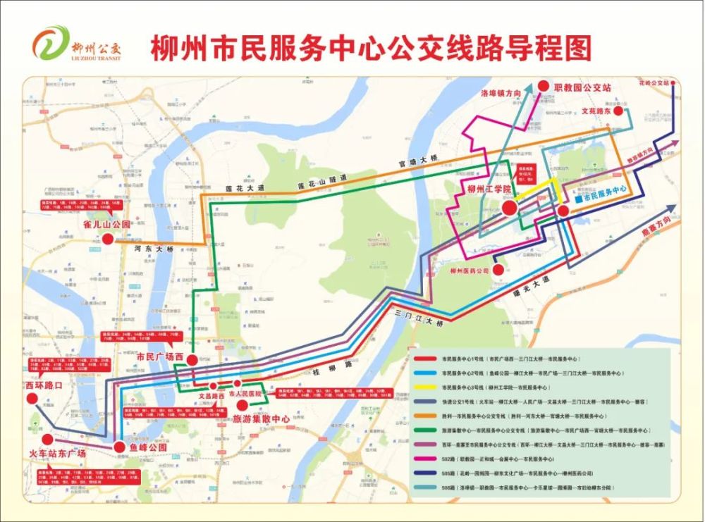 注意!10月8日起,柳州多条公交线路将调整,还可免费坐车去这里