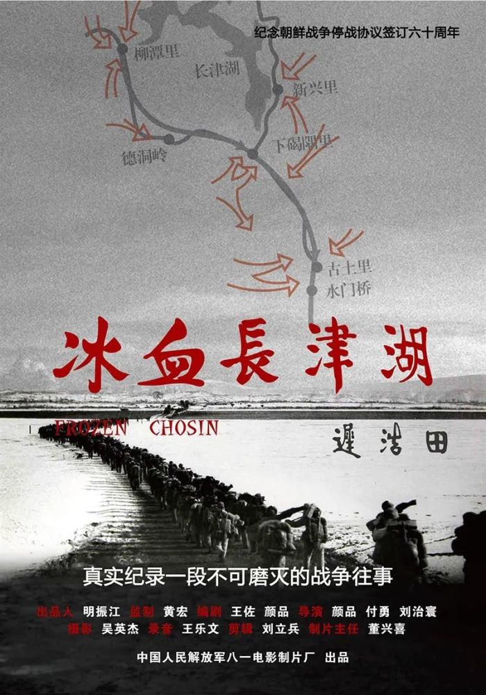 长津湖之战为抗美援朝第二次战役的东部战线,该片获得第29届中国电影