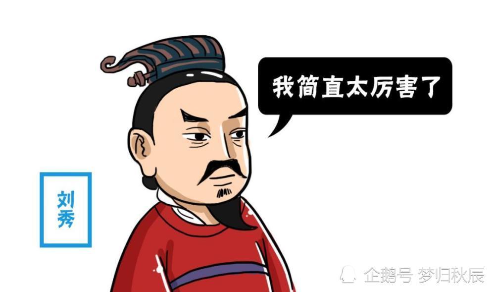 东汉的陨落:光武帝的垂史佳话,却为日后东汉的灭亡埋下了伏笔!