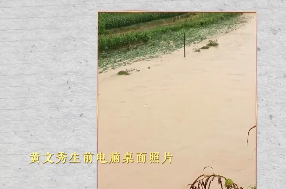 黄文秀,战斗在脱贫攻坚的第一线,直到生命的最后一刻仍想着扶贫事业