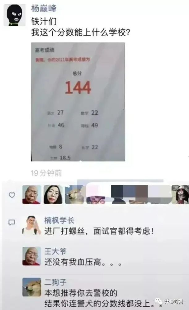 搞笑段子:那要是钢门怎么办呢_腾讯新闻
