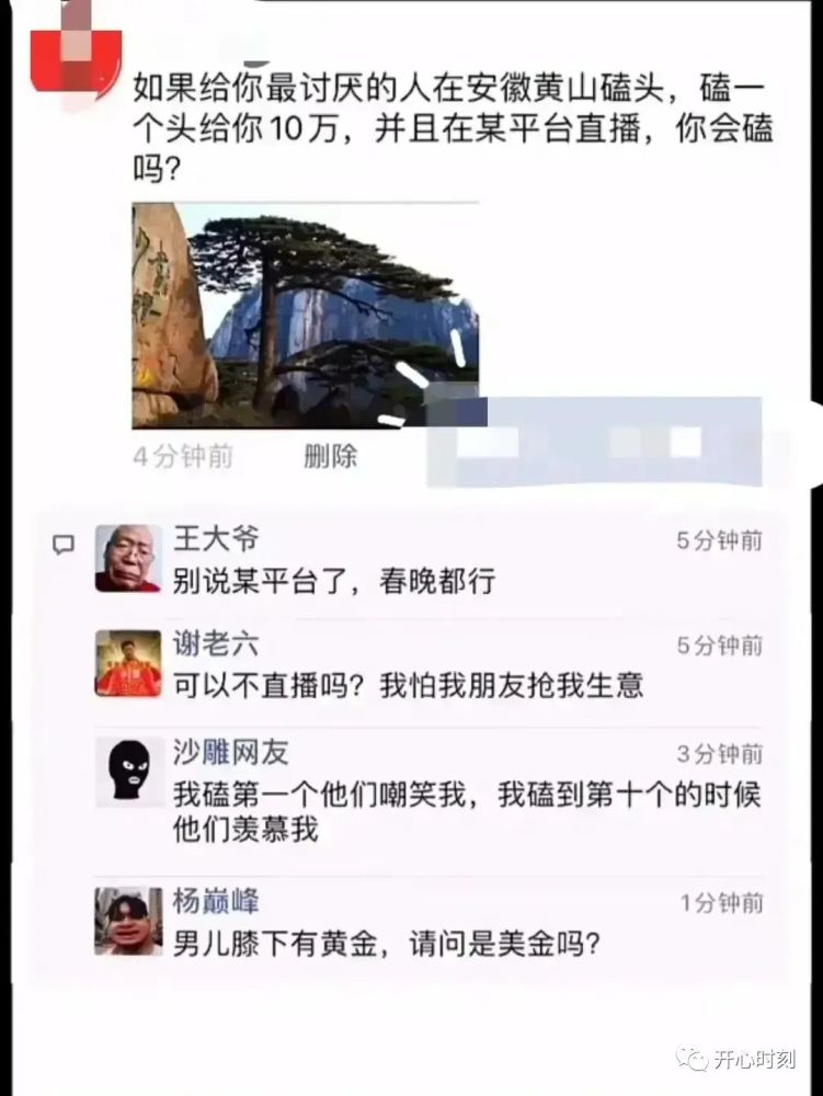 搞笑段子:那要是钢门怎么办呢_腾讯新闻