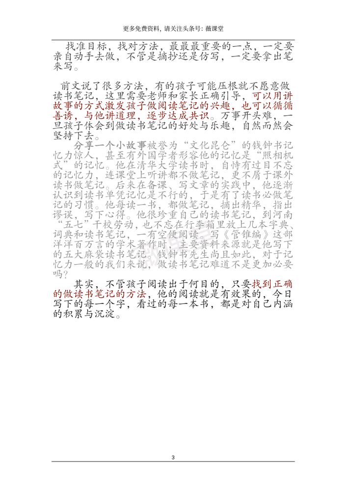 简谱读书_儿歌简谱(2)