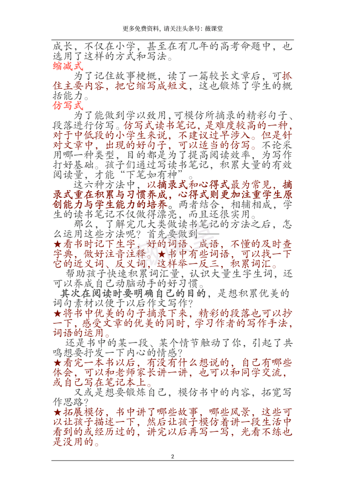 简谱读书_儿歌简谱