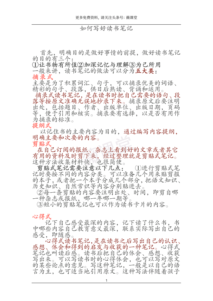 简谱读书_儿歌简谱(2)