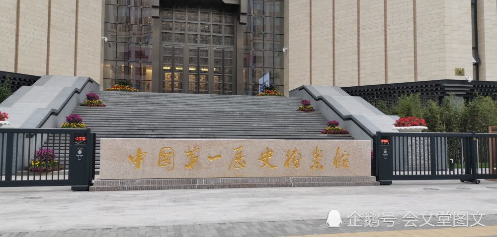 中国第一历史档案馆新办公楼令人震撼