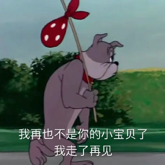 表情包:你来追我啊