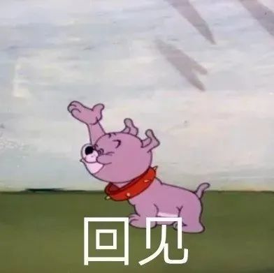 表情包:你来追我啊