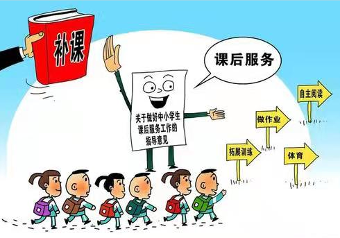 课后延时服务,遭学生,教师,家长吐槽,相关问题需解决