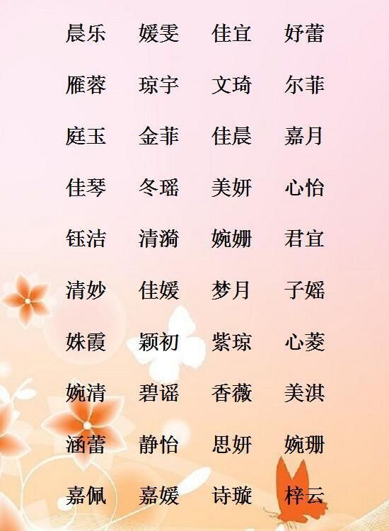 河南重名率最高的名字,你