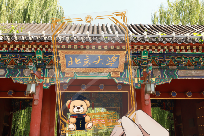 与他们在西门前留下合影