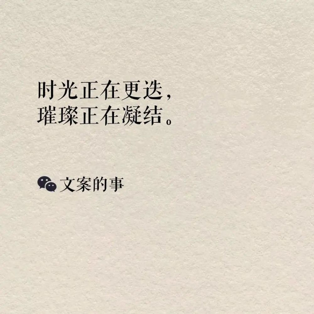 寒露创意海报文案,很温暖