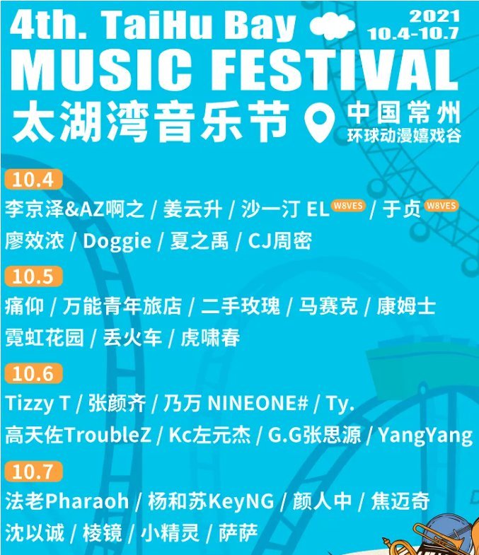 399元抢常州嬉戏谷音乐节门票