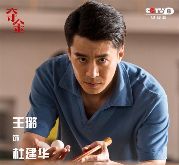 电视剧《夺金》央八高燃热播 体育精神走进光影世界