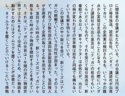 戴拿简谱_戴拿奥特曼主题曲简谱(2)