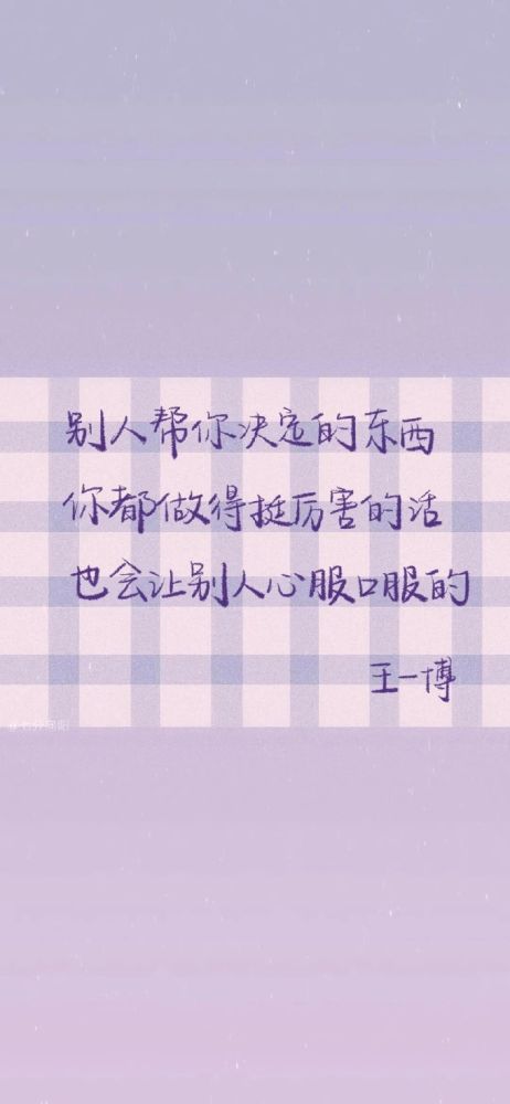 抖音壁纸爱豆文字语录个性手机壁纸
