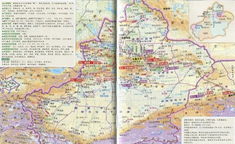 俄罗斯,哈萨克斯坦是中国五个少数民族自治区之一新疆维吾尔自治区