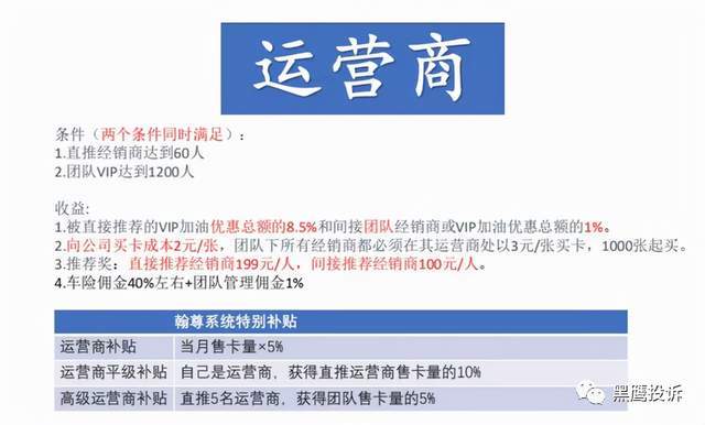 重庆有车云被沙洋县市监局冻结账户：或与涉嫌传销有关