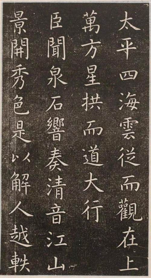 楷书四大家里没有他,小楷却写得温润雅致,难得一见