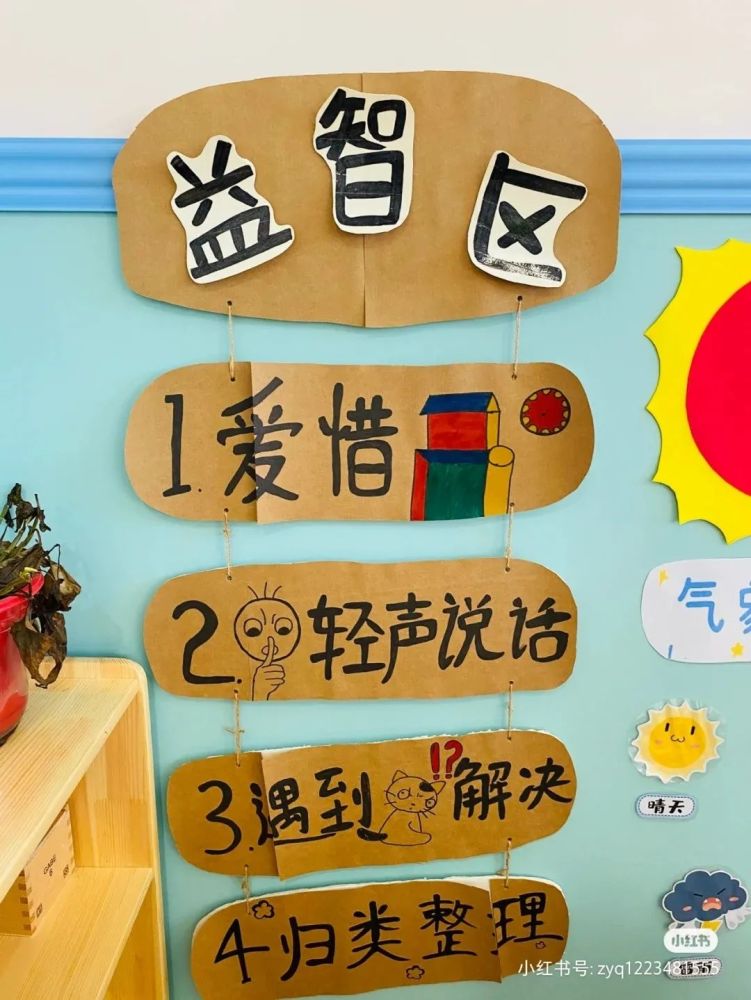 幼儿园运动主题环创 活动区规则图,看到的幼师都收藏了!