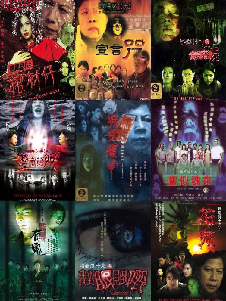 《阴阳路8:棺材仔》2001-1-4《阴阳路9:命转乾坤》2001-1-11《阴阳路