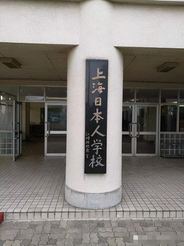 日本人在中国建35所纯日式学校不准中国人进谁给他们的资格