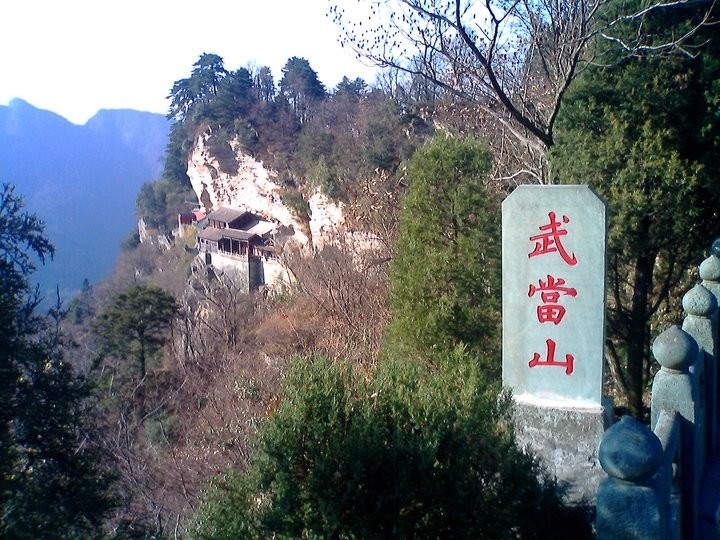 道教四大名山你知道几处