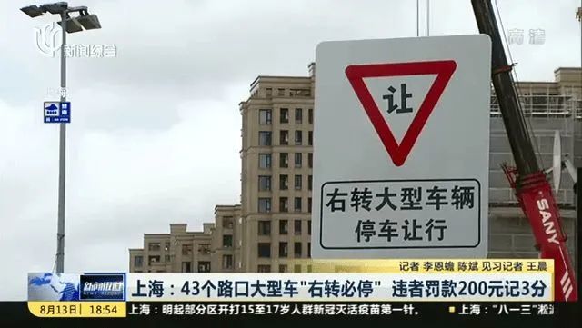 全国多地严查:大货车"右转必停!违者罚款200扣3分!