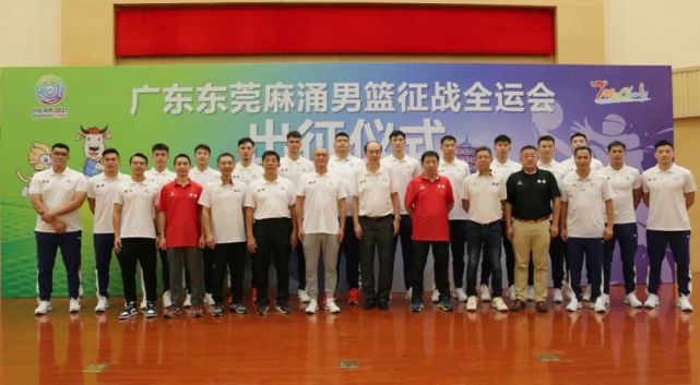 东莞麻涌男篮代表广东征战全运会