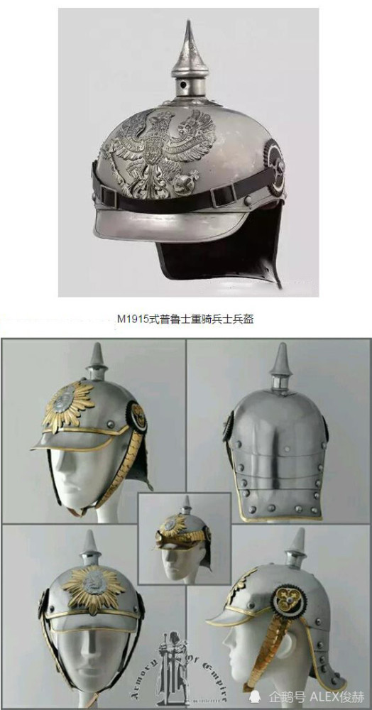 因此头盔的制作材料受到了影响,普鲁士军盔进入了其最后一个型号的