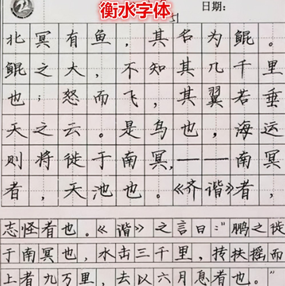 高考试卷再现"衡水体",短时间迅速走红,老师:不忍心扣分