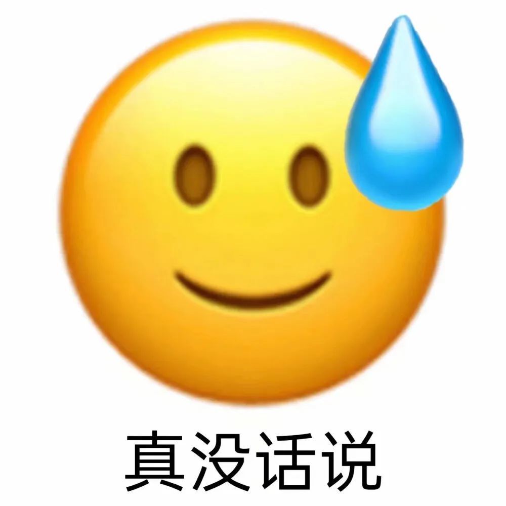 无语表情包|雨越下越大_腾讯新闻