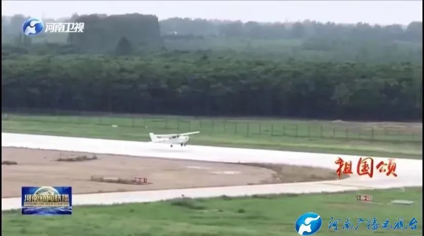 商丘民权:通用航空机场建设进入"加速度"