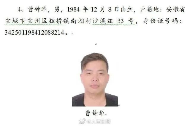 a级通缉犯落网抓捕现场曝光