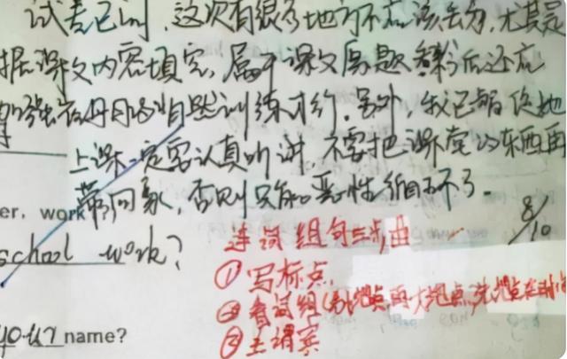 试卷上"家长签字"火了,用心程度让老师称赞,网友:自愧