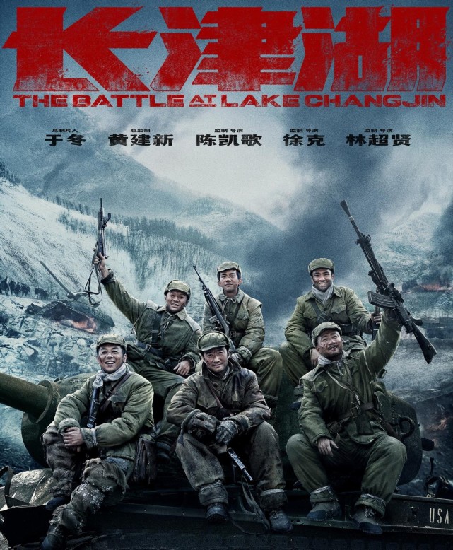 《长津湖》被黑?7天破28亿证明一切,央媒出手批评黑粉