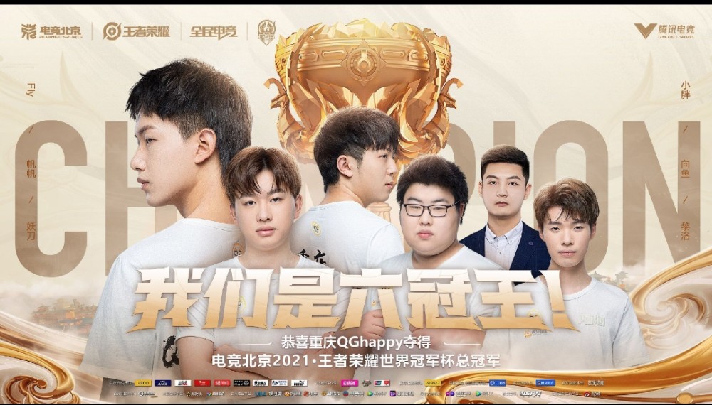 盘点狼队(前qghappy)历史首发阵容