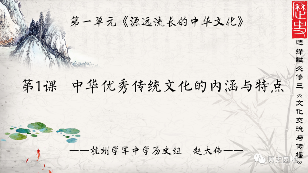 以中华文化发展历程的知识表格总结中华文化的特点,以西递宏村的文化