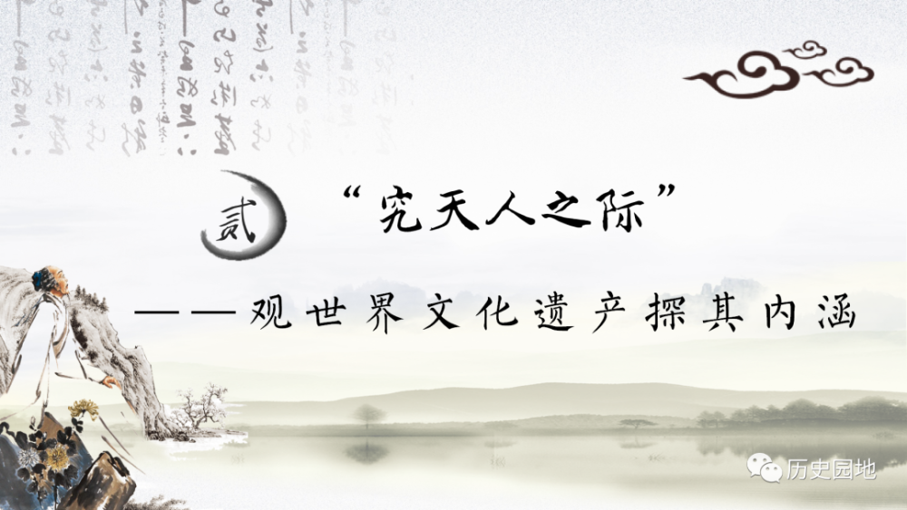以中华文化发展历程的知识表格总结中华文化的特点,以西递宏村的文化