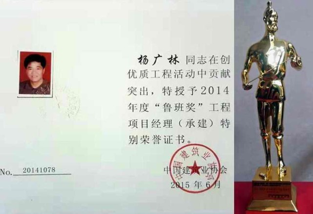 杨广林,国家"鲁班奖"获得者,率建设铁军奉献安徽芜湖20多年