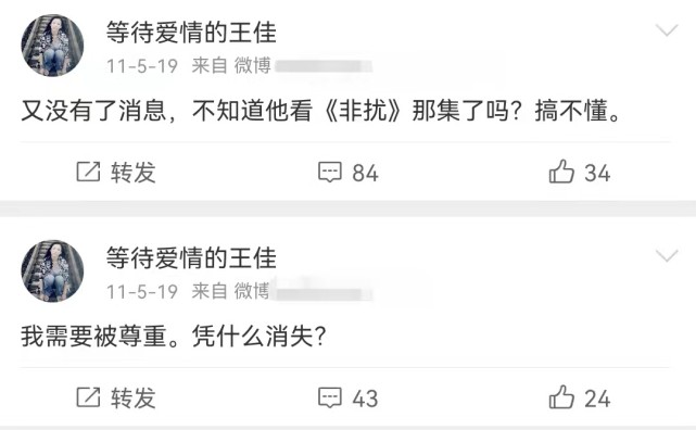 王佳:从《非诚勿扰》女嘉宾到弑夫的杀人犯,她到底经历了什么?